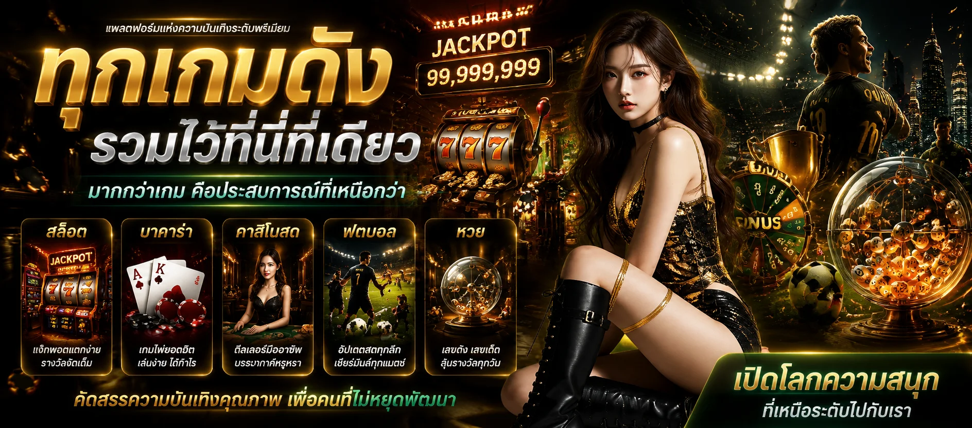 ภาพรวมเกมสล็อตและคาสิโนออนไลน์บน Vegas Thai