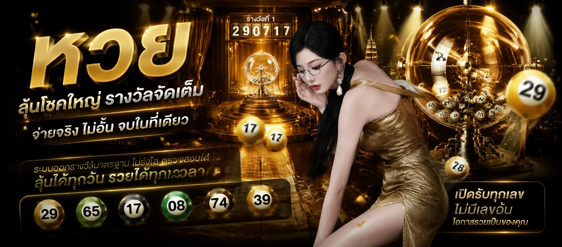 แทงหวยออนไลน์บน Vegas Thai ครบทุกประเภทหวย