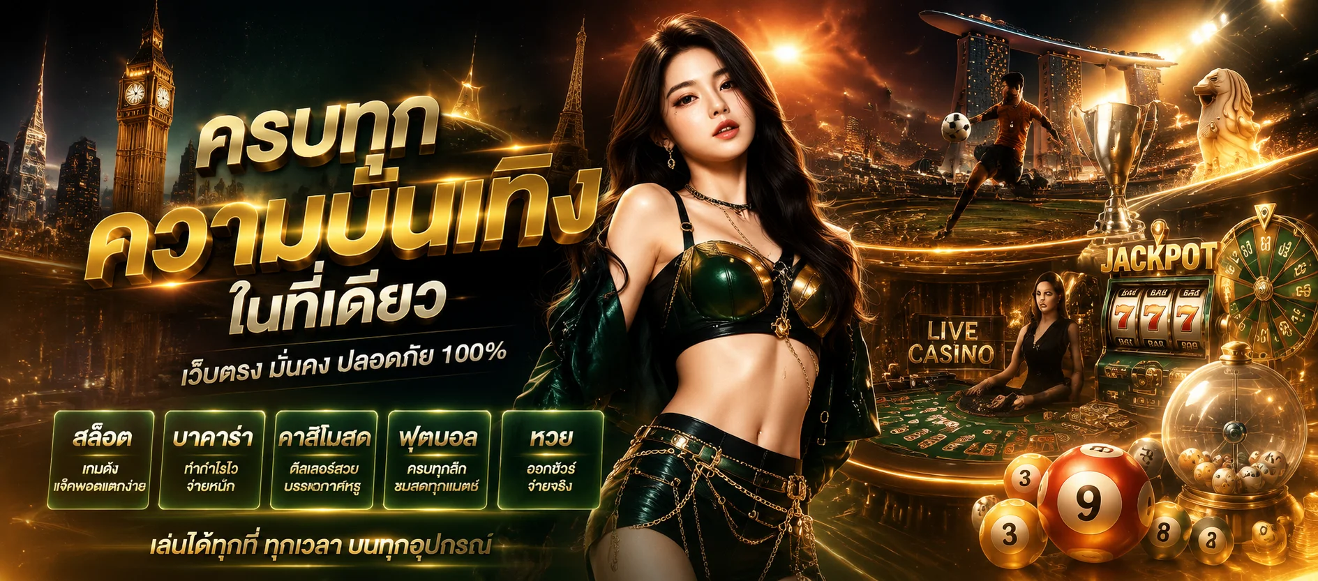 รวมค่ายเกมสล็อตออนไลน์บน Vegas Thai ทั้ง PG Pragmatic Play JILI